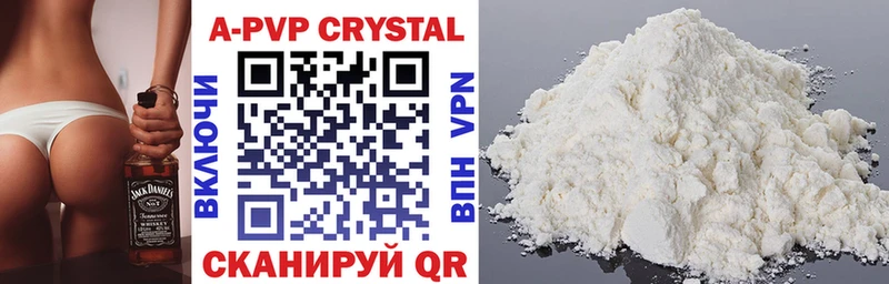 Alpha PVP Crystall  купить   Бабушкин 