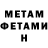 Амфетамин Premium Gocha Khudoian