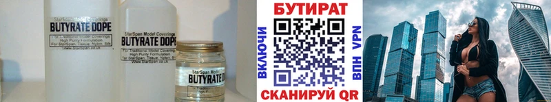 Бутират BDO 33%  где найти   мега как войти  Бабушкин 