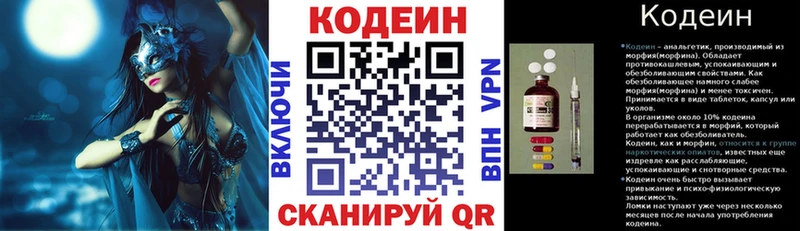 Кодеиновый сироп Lean Purple Drank  Бабушкин 