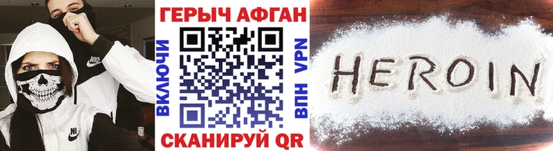 даркнет состав  Бабушкин  ГЕРОИН Heroin 