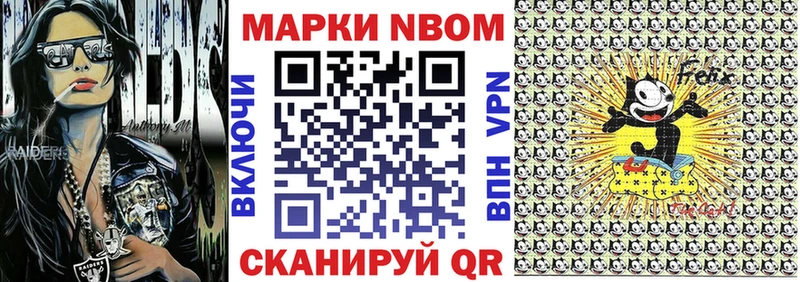 Наркотические марки 1,8мг Бабушкин